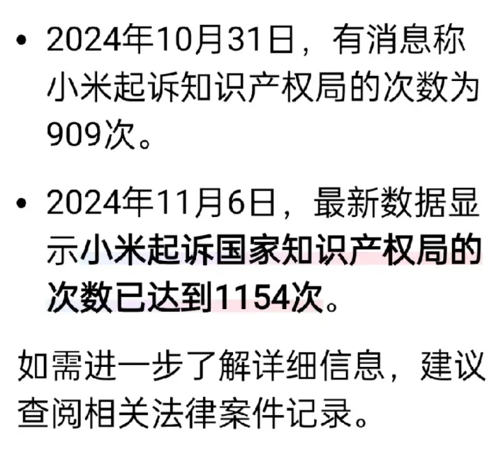 小米不是申请专利，就是在申请专利的路上，小米不是在起诉友商专利无效，就是在起诉专