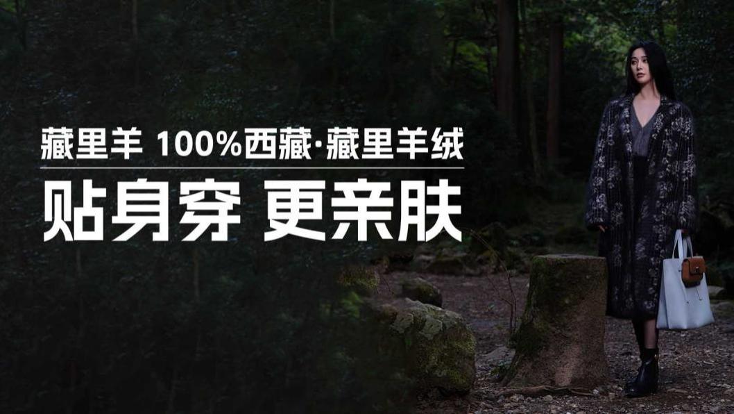 为敏感肌而生：西藏细羊绒的天然弱酸性带来0刺痛贴身体验