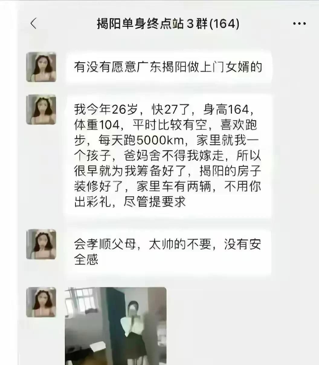 条件还行，要求也不高，
就是这日行五千公里是什么情况？
难不成这是给高铁招亲来了