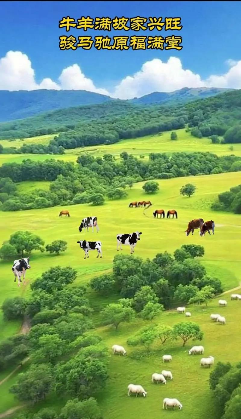 【草原牧歌】
在广袤无垠天地间，
美丽草原似绿毡蔓延。
牛羊若云朵，满坡轻绽，