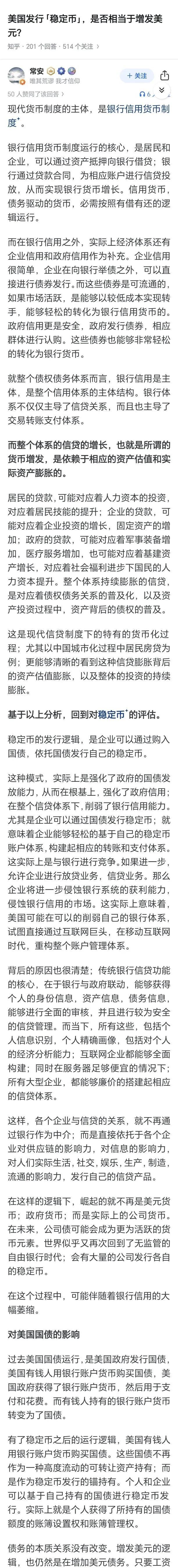 这是美国利益集团的分裂，能出现也说明一些现实既得利益集团和解成功，这妥妥的绕过美
