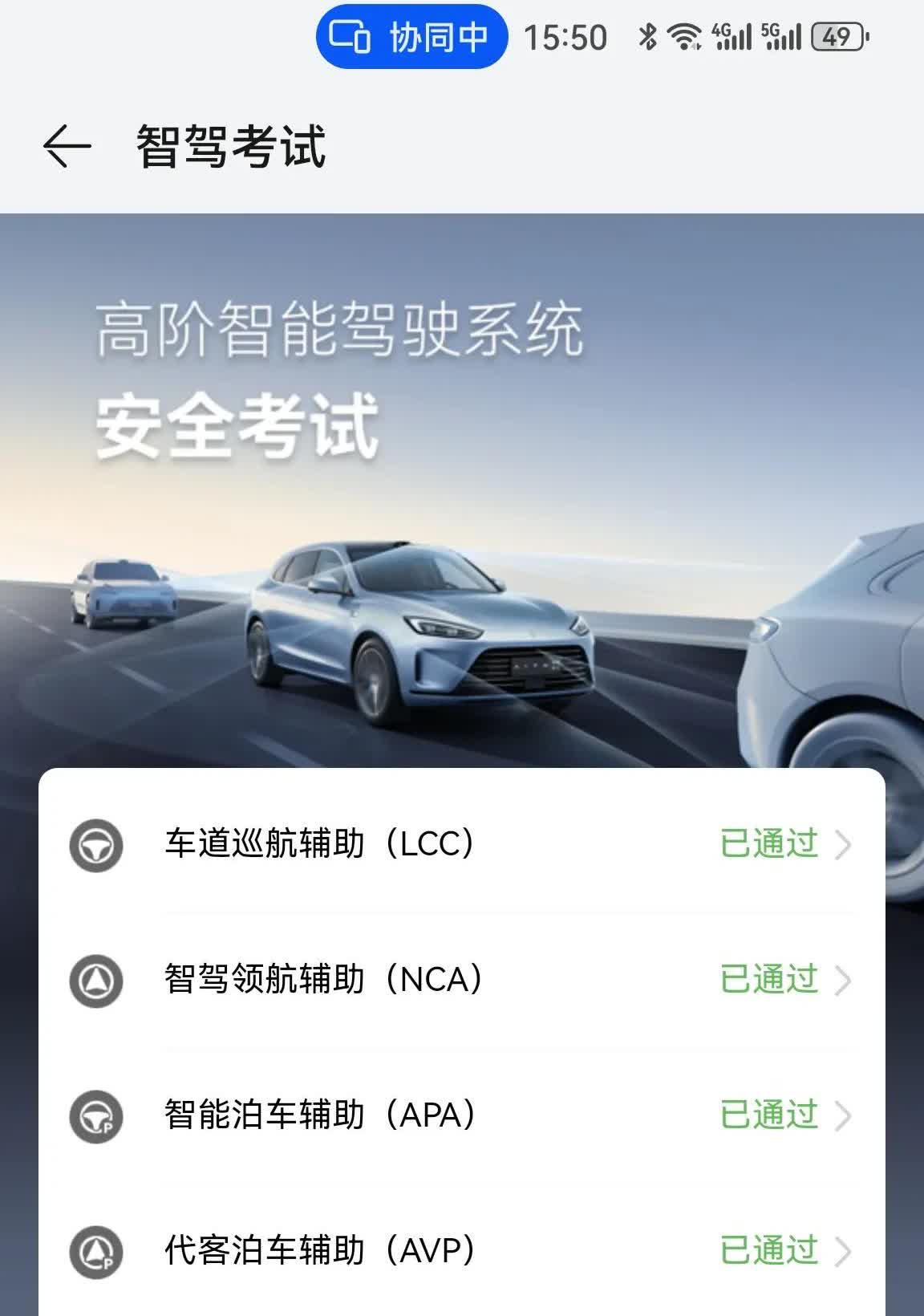 开个智驾还得先学习。明天提车问界M8，比预计的25号晚了2一3天，可以接受。

