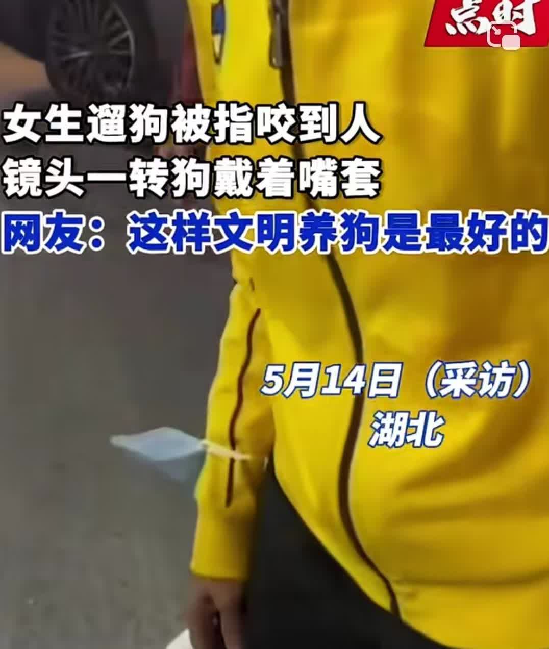 5月14日湖北，女子下楼遛狗，狗子回头的时候不小心碰了一下过路老人的腿，女子道歉