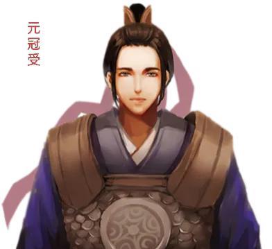 元冠受，河南郡洛阳县人，是北魏宗室成员出身的军事人物，他是北魏献文帝的曾孙，北海