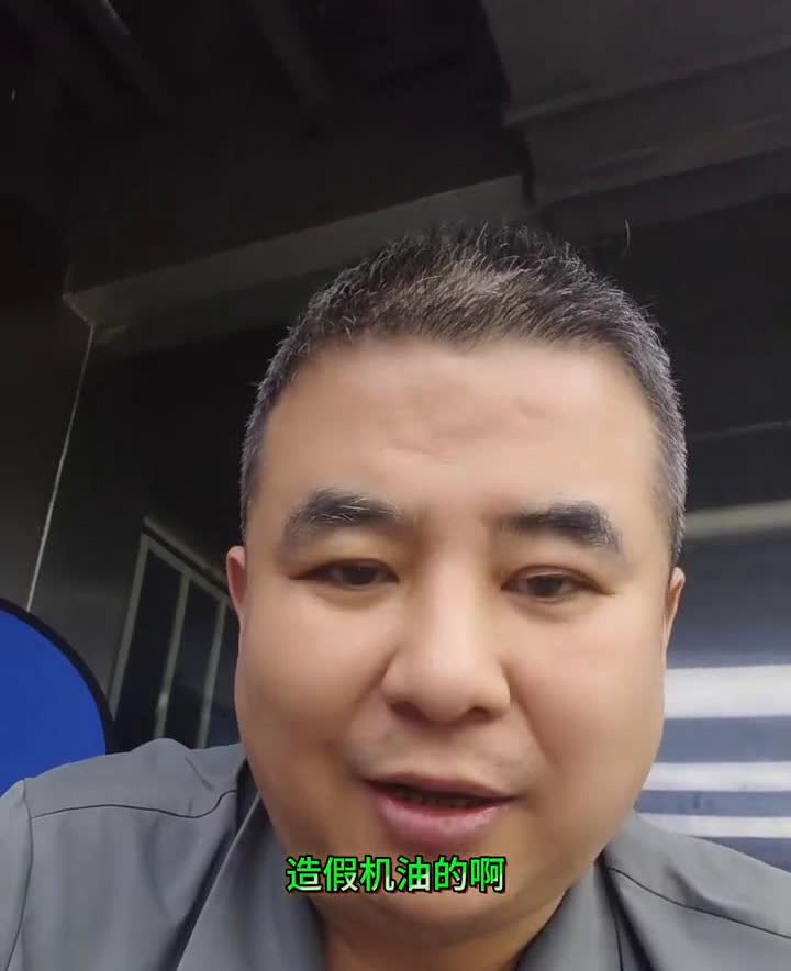 假机油和假洋鬼子机油。
假机油是最有良心的假货，我这样说你可能会骂我，但是你仔