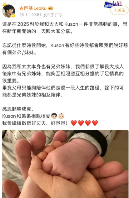 古巨基发文官宣又有宝宝了！时间过的好快啊！