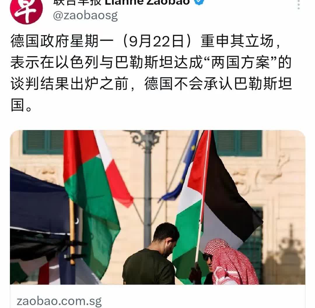 死性不改!据联合早报9月22日报道：“德国政府星期一（9月22日）重申其立场，表
