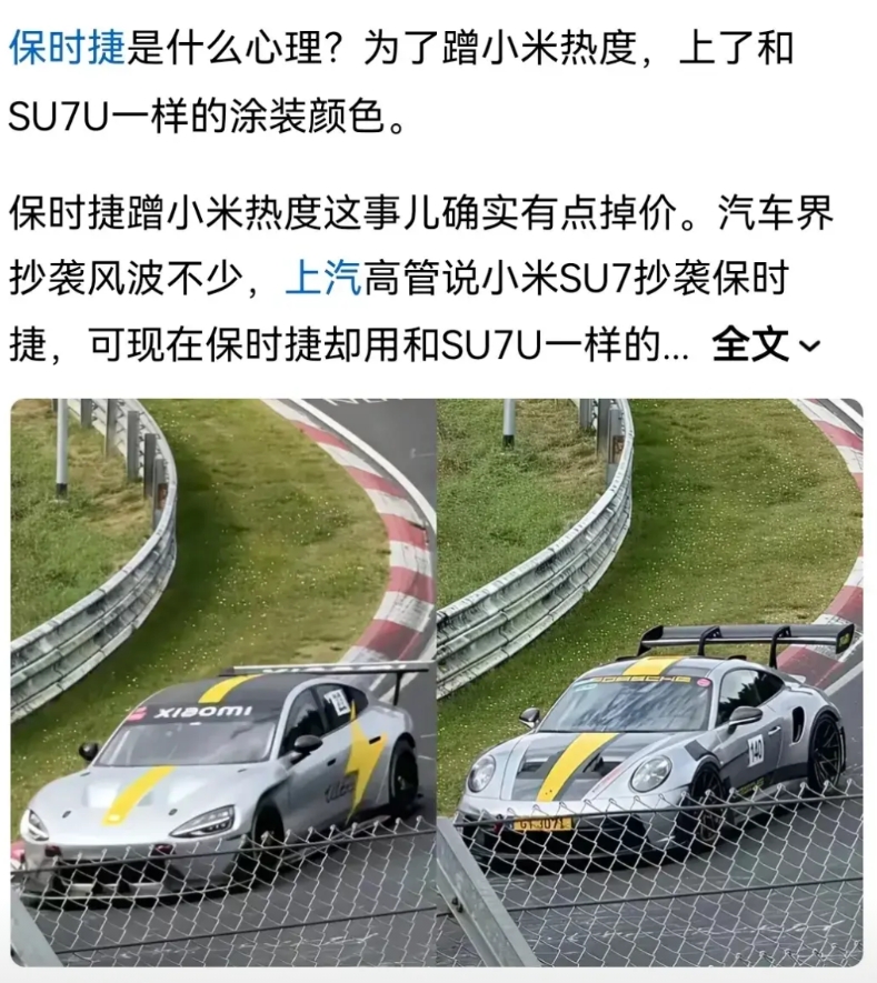 人才啊…这是真人才啊…
保时捷现在心里慌得不行，过阵子会不会被告外观侵权呢？也不