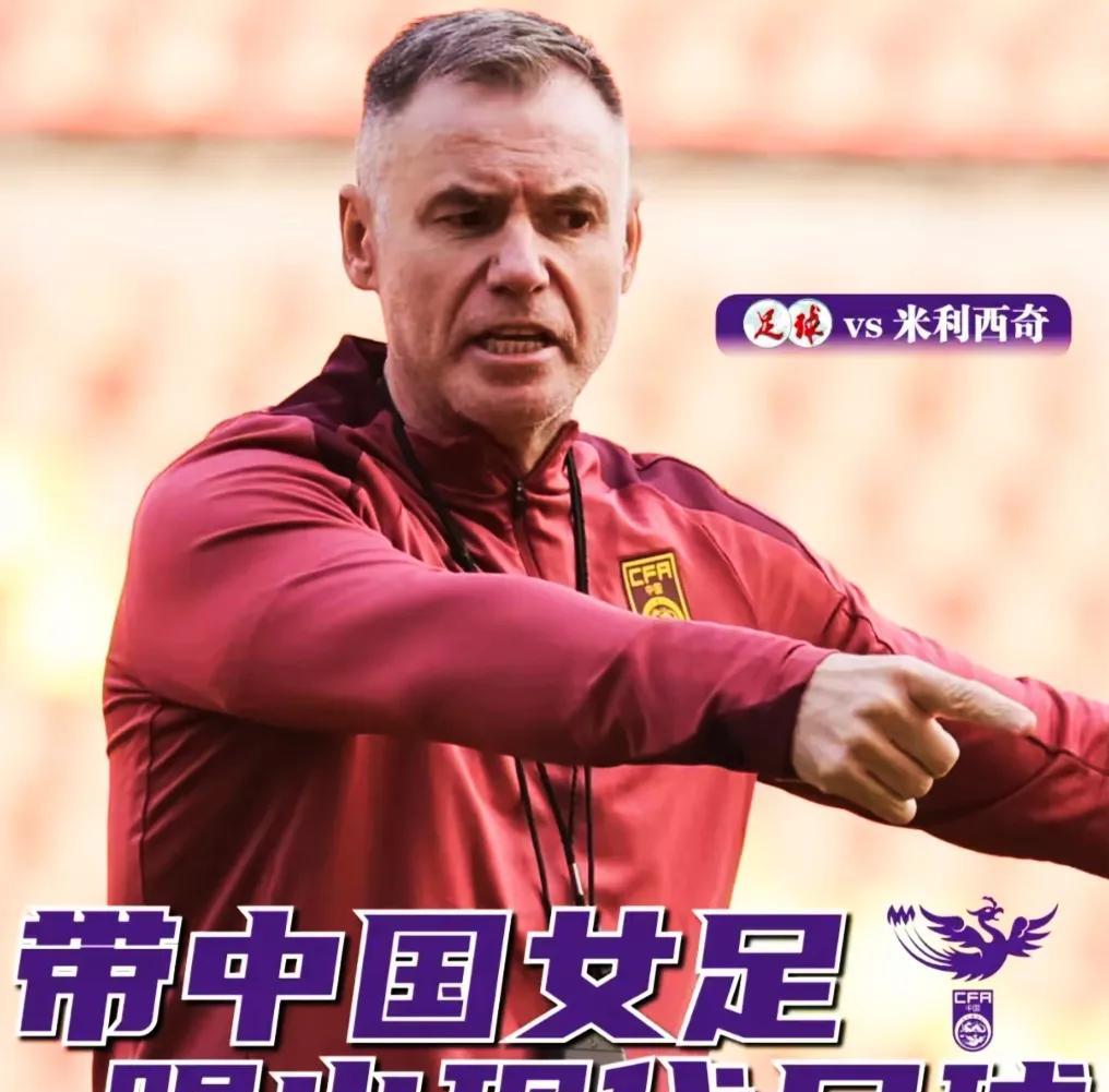 今天，中国女足2025年度第五期集训开始了，这次集训的目的是应对东亚杯，中国足协