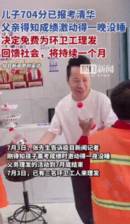 怪不得儿子上清华！”洛阳，父亲得知儿子704分报考清华大学后，激动的彻夜未眠，想