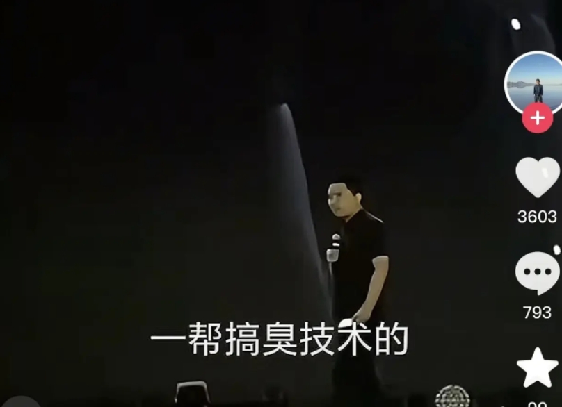 李想：从没说过“臭搞技术的”，说的是“搞臭技术的”

理想汽车CEO今天发布视频