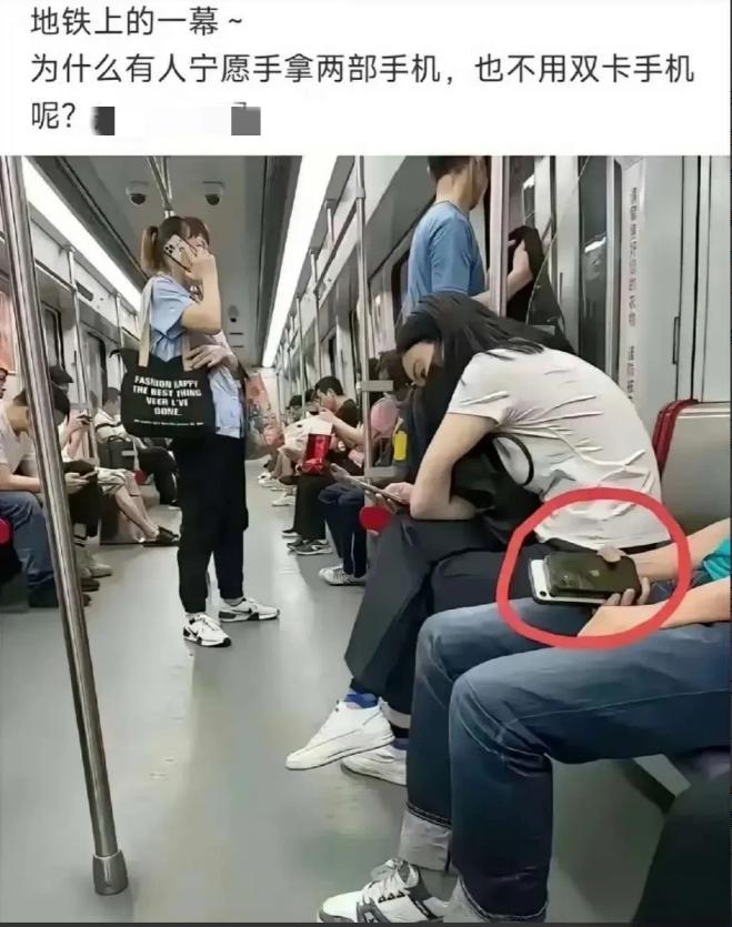 为什么有人宁可拿两部手机，也不使用双卡双待的机子呢？