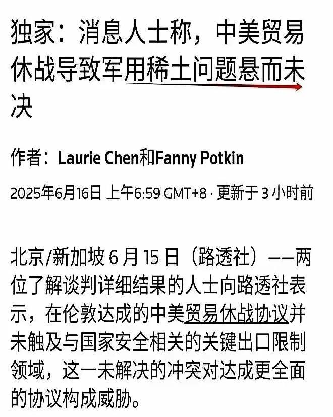 因为“美国例外论”，才会有美国要求中国放开稀土管制，但不放开高端芯片对中国的管制