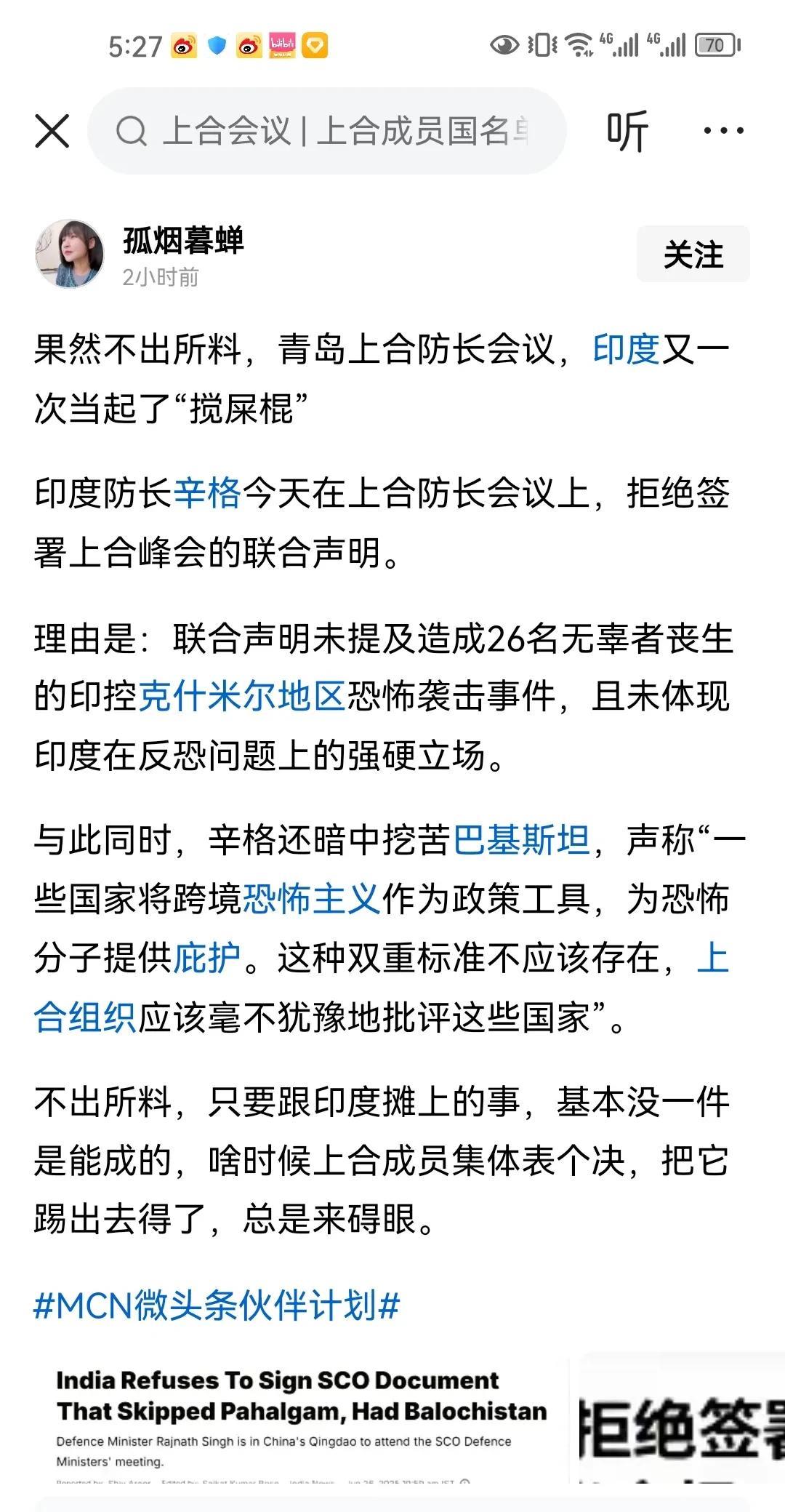 印度是西方按插在亚太的搅屎棍，只要有印度的地方，很多会议与行动都会打折扣，可问题