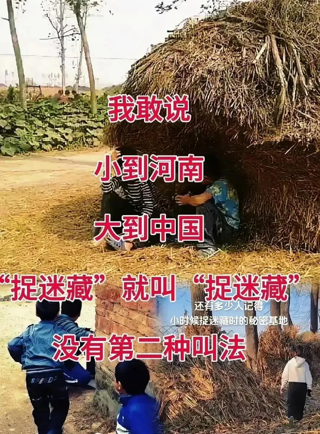 还有没有别的叫法？
你知道吗？