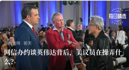 中方约谈是英伟达有道理的，因为英伟达算力芯片含有成熟“追踪定位”“远程关闭”技术