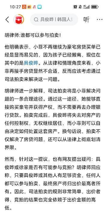 律师表示汪小菲将不再支付大S豪宅房贷
律师表示：大S俩子女目前已经搬离豪宅，住在