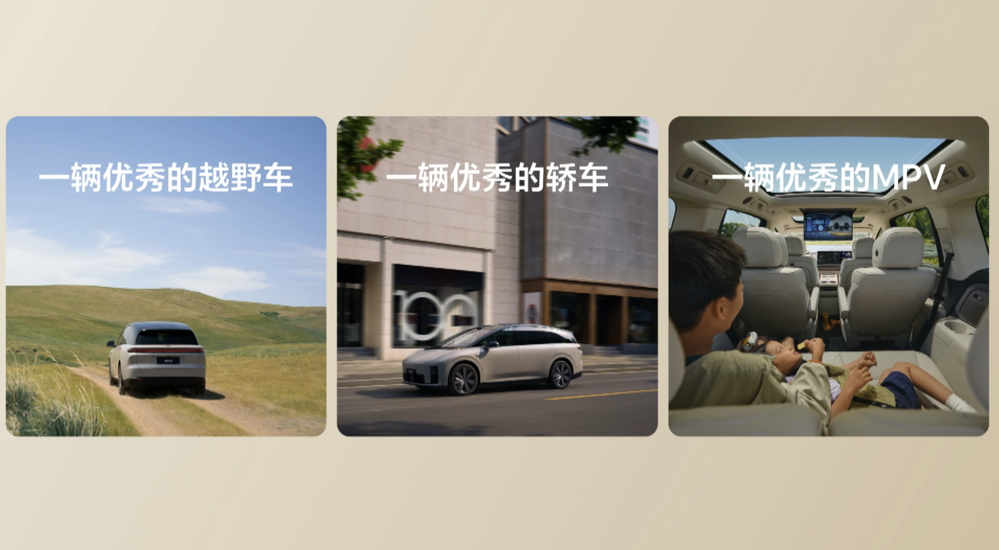 还是理想i8会玩儿