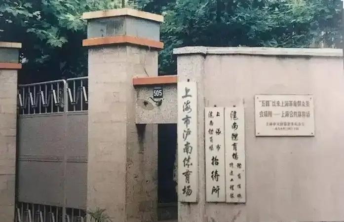 这是什么时候的体育场