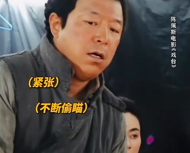 你发现没有，
黄渤明明是一个影帝级别的演员，
竟然在后台面对老艺术家陈佩斯时