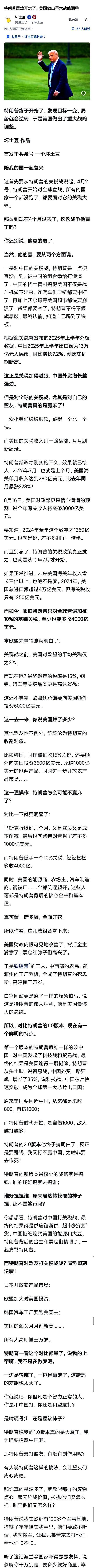 两个成年人打架，一不小心一人一口把旁边看热闹的小朋友手中的烤肠吃了？
从特朗普1