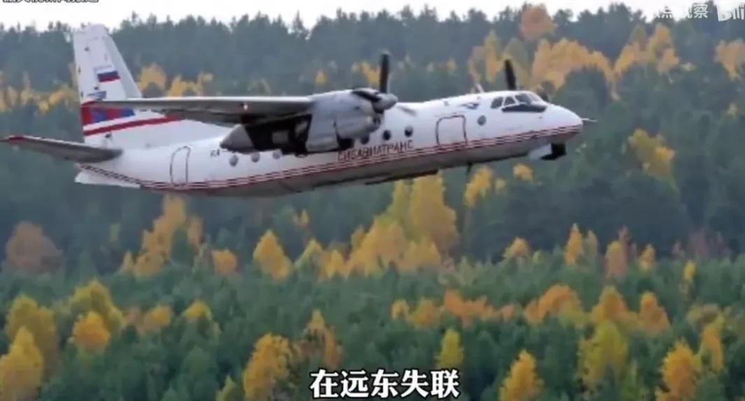 43名乘客包括5名儿童
6名机组人员的俄罗斯客机
在俄罗斯远东地区阿穆尔州失联