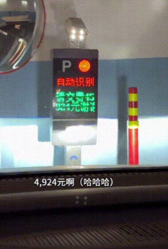 这次受到教育了！北京一男子将车停在了商场中，直接出去玩了，等想起来，车已经停了4