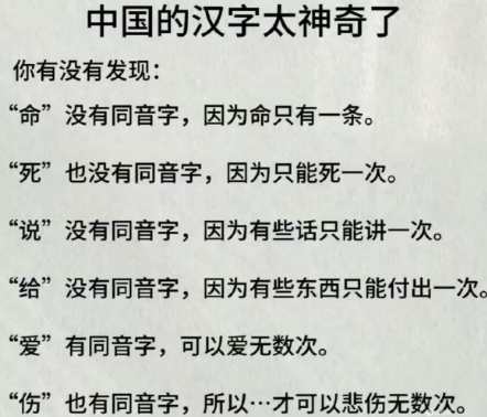 中国汉字博大精深