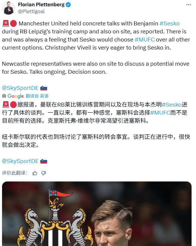 铺天盖地都是曼联首选塞斯科作为中锋目标的消息，聊聊呗。
怎么说呢，塞斯科在夏窗是