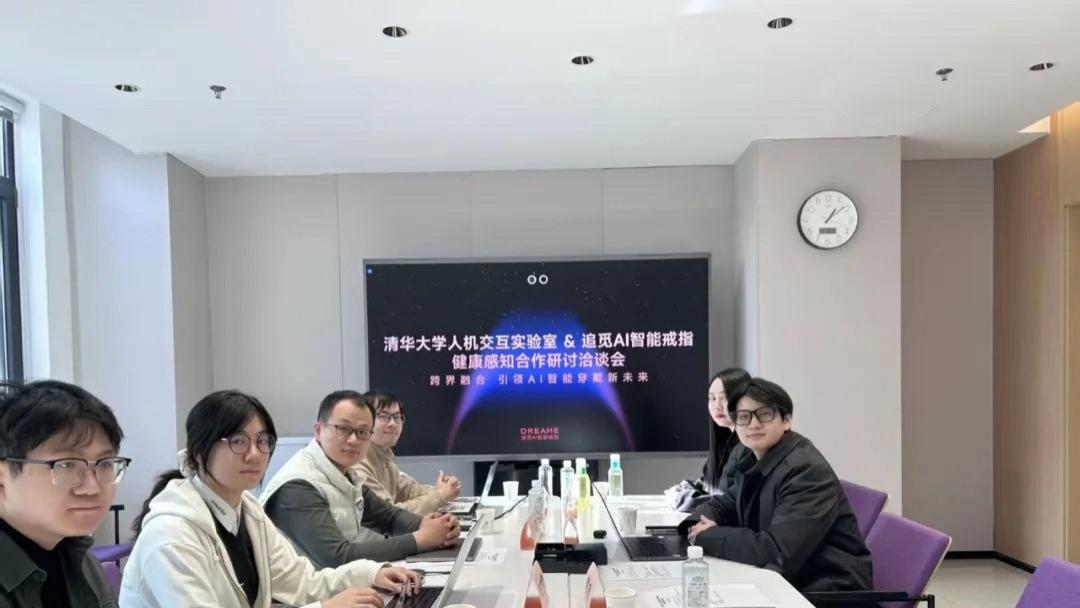 清华实验室成果赋能，追觅AI智能戒指以精准健康算法重塑穿戴体验