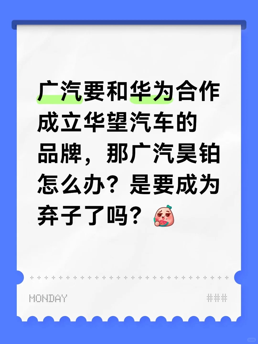 华望汽车出现那昊铂这个品牌怎么办