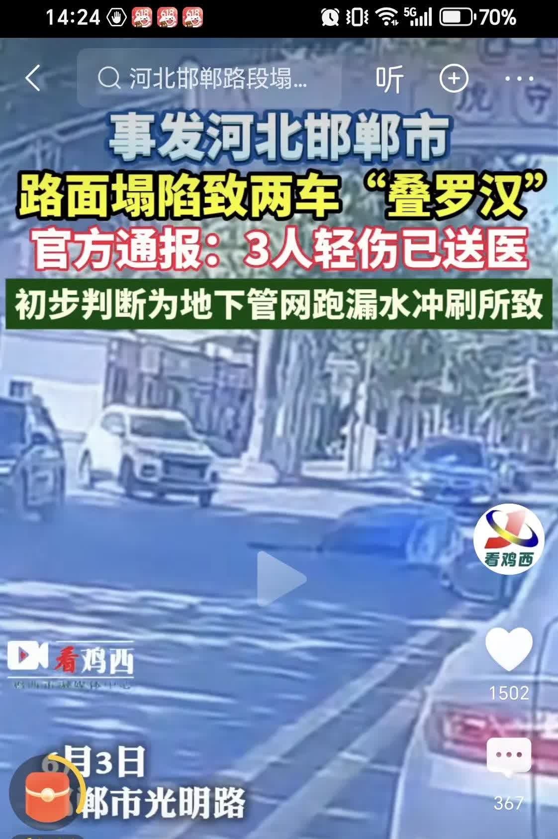 邯郸市政政路坍塌

有网友直接开怼：豆腐渣工程！

笔者告诉你：工程系统