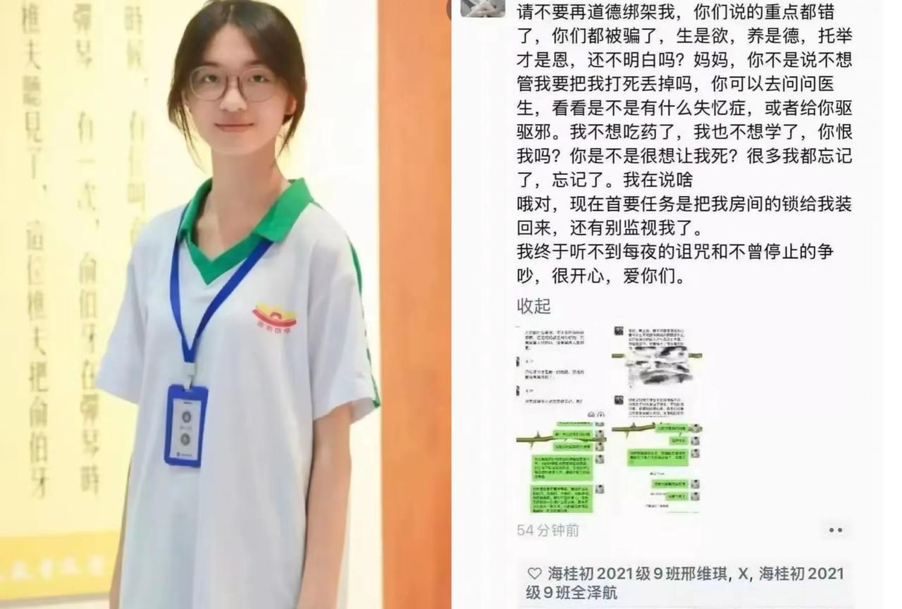 这么漂亮的女孩，在老师和同学眼中是 品学兼优，在父母眼里是神经有问题。是什么原因