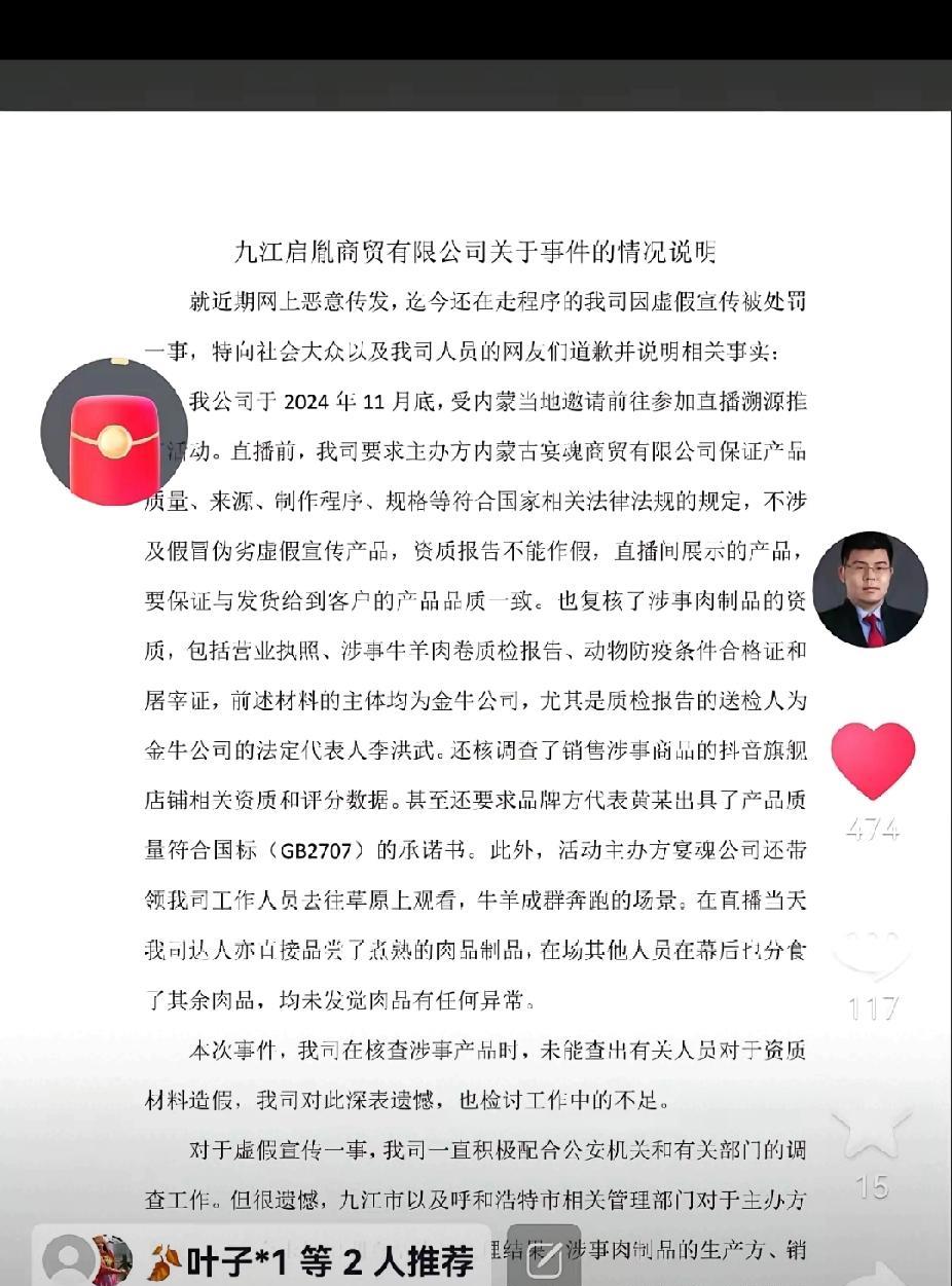 关于许妈被罚款的事，刘乃嘉老师给出了回应
关于网上传的沸沸扬扬，许妈被九江市质量
