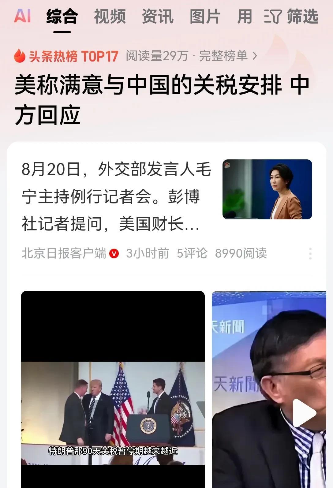 美国财长贝森特为什么突然改变口风了呢？
他对外表示非常满意目前中美之间的关税安排
