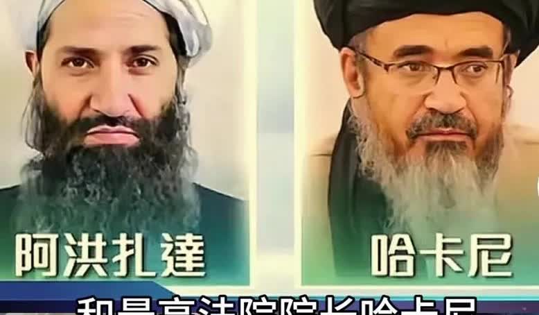 没有塔利班哪来的新阿富汗？
国际刑事法院对塔利班最高领袖海巴图拉.阿洪扎达以及