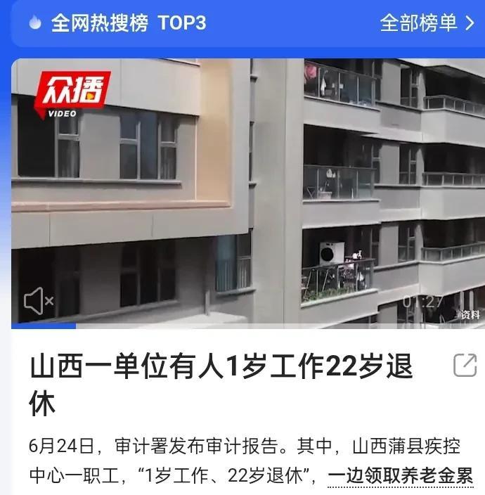 1岁工作，22岁退休，从23岁开始一直领养老金……
这事荒唐吗？也许是荒唐的，可