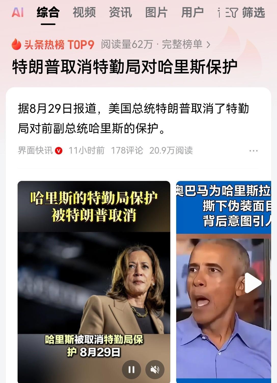 特朗普这是撕破脸啊，有仇必报！美国政坛过去其实也是讲究斗而不破的！
不论两党选战