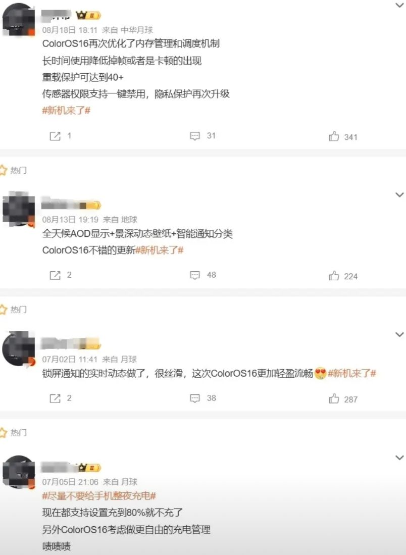 这就是口碑！！
在网友发起的手机系统流畅度排名中，OPPO的ColorOS居然跟