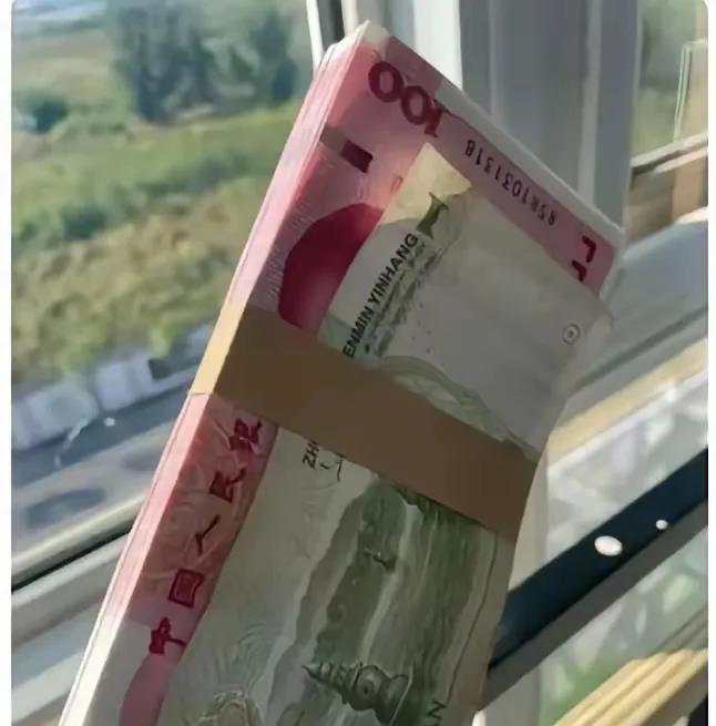 那一元钱是有什么说法吗？