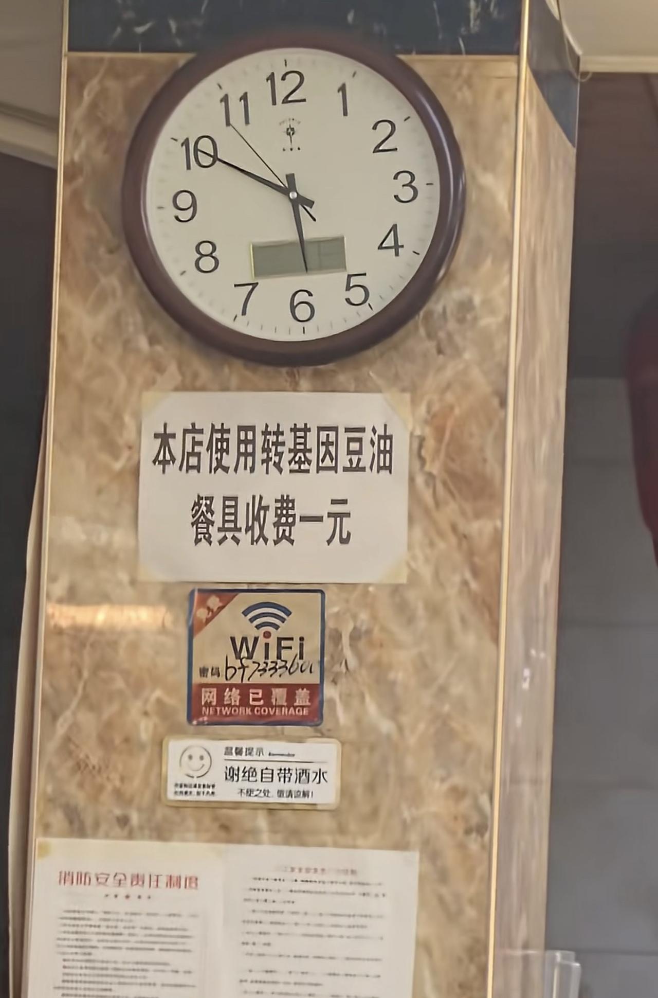 酒店光明正大直白使用转基因豆油！
敢于公开，这点很好，尊重消费者的知情权与选择权