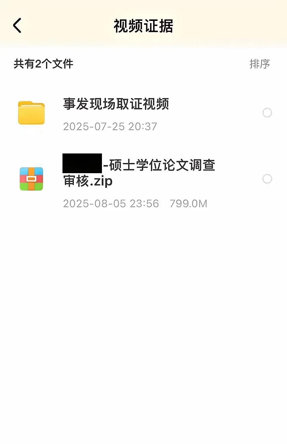 杨某媛居然道歉了…
8月6日晚间，有网友爆料：
杨某媛疑似已经对自己错洞百出的论