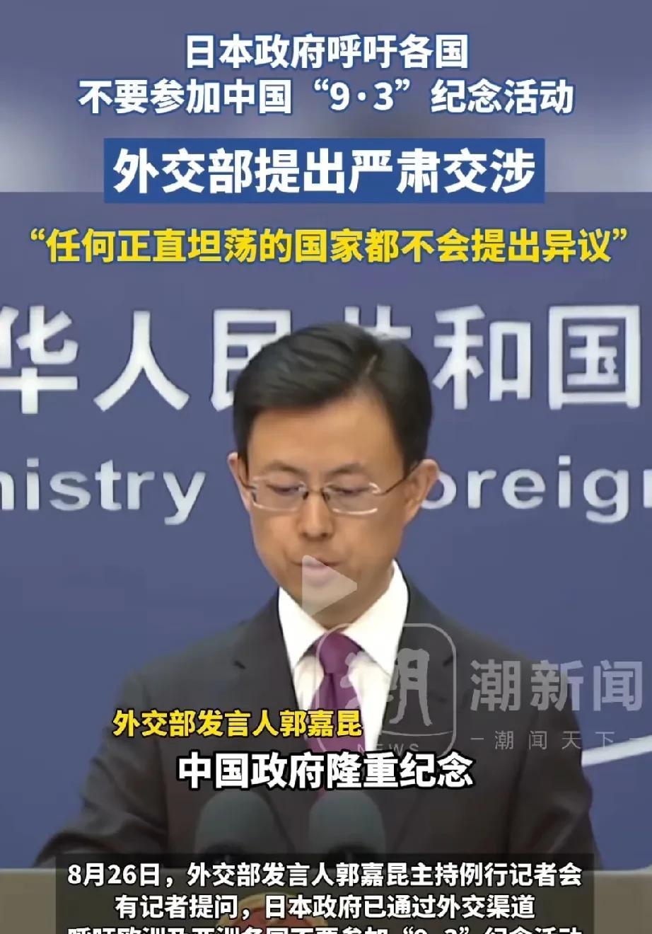 还有7天，日本呼吁各国不参加9.3阅兵。
看来，一场阅兵就检验出了谁是敌人谁是朋