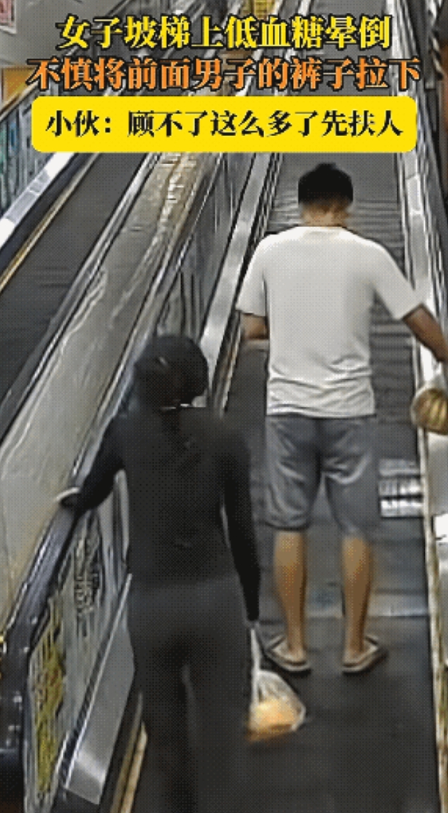 “解释不清了！”7月29日，山东，男子乘坐扶梯时，裤子突然被身后女子扒下，男子下