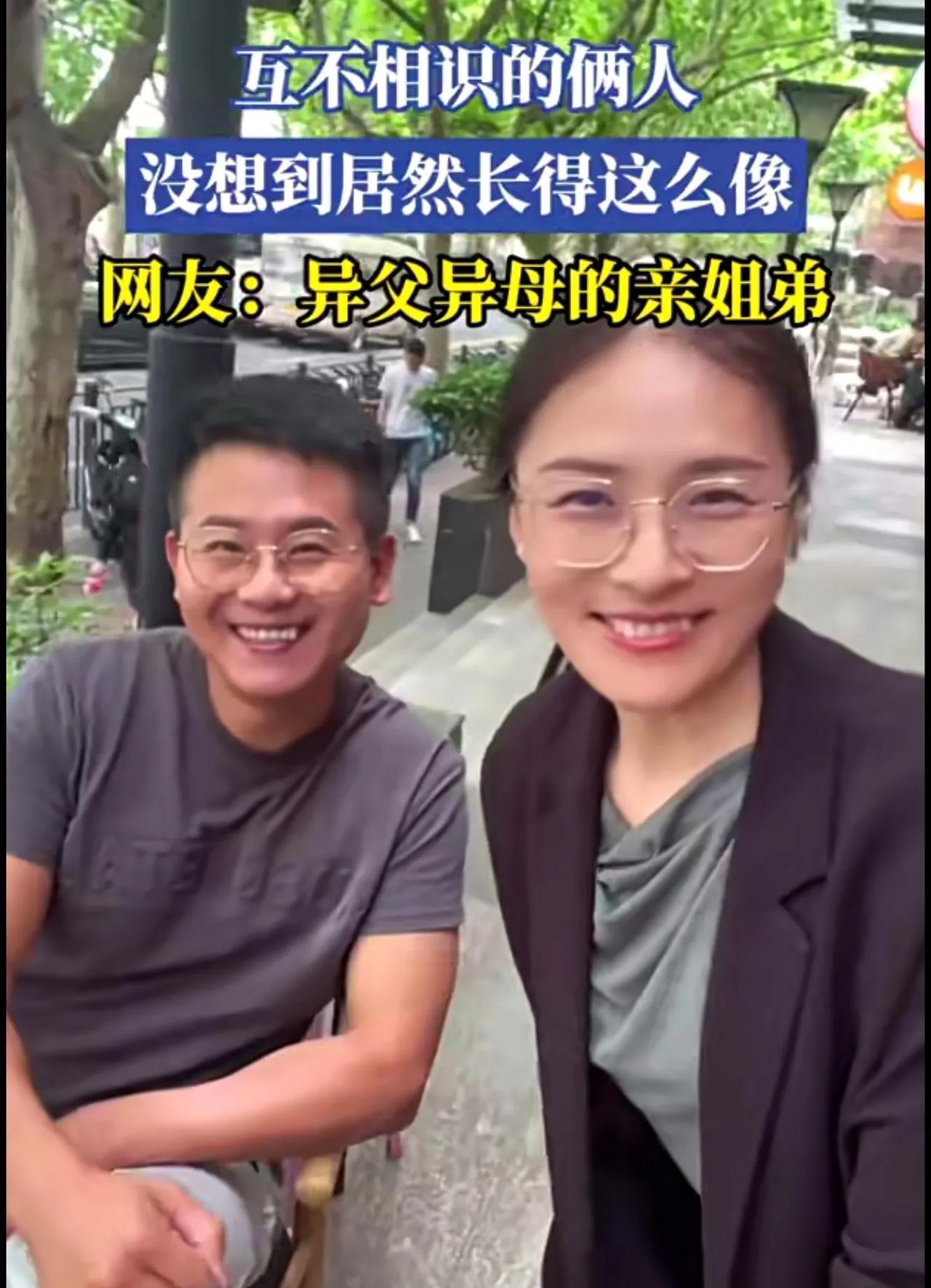 互不相识的俩人，没想到居然长得这么像，网友：异父异母的亲姐弟。
