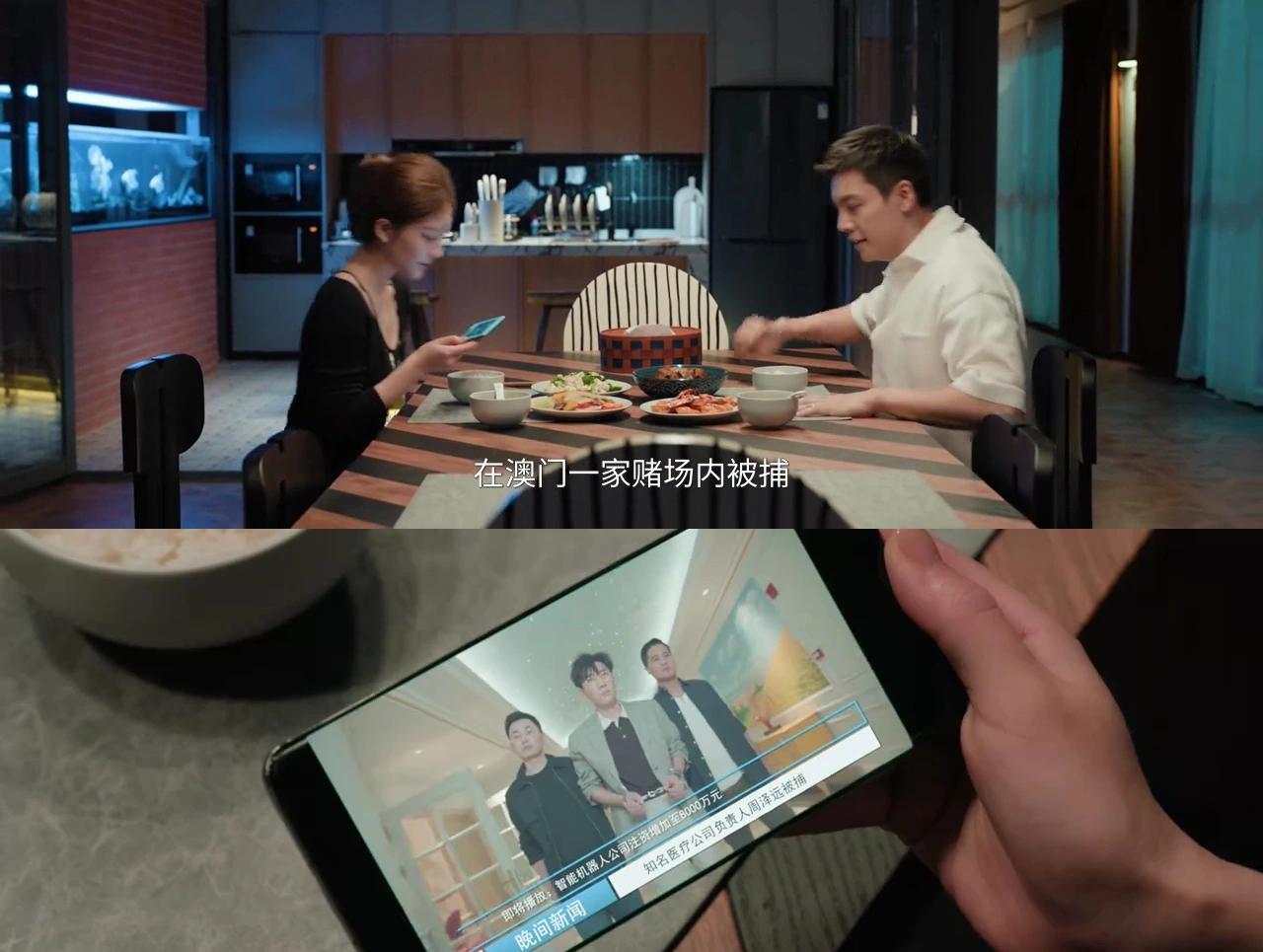 《许我耀眼》周泽远被抓，是不是沈皓明在背后搞得呀！
还是没看懂周泽远被抓，为什么