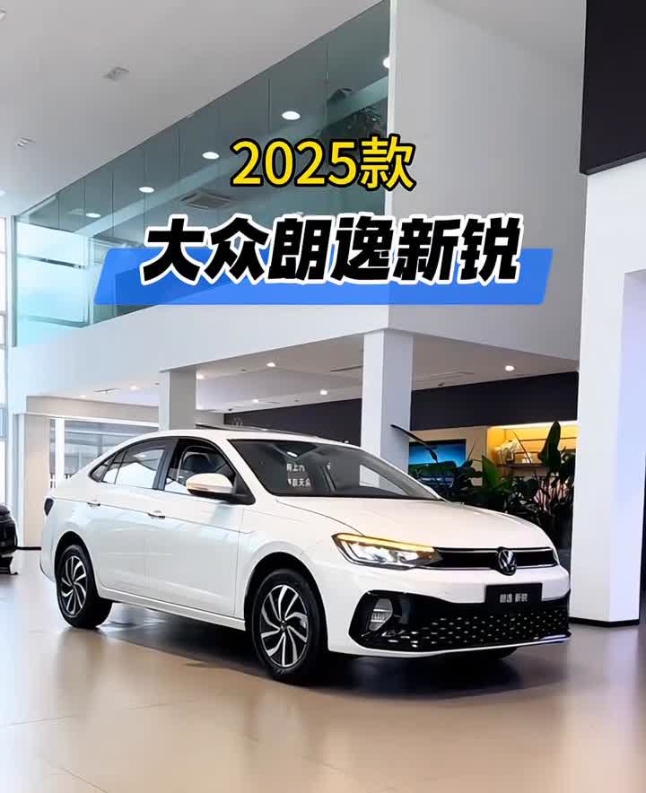2025款大众朗逸新锐。
注意看，如果想在5月份买一辆5万到7万的家用轿车，新
