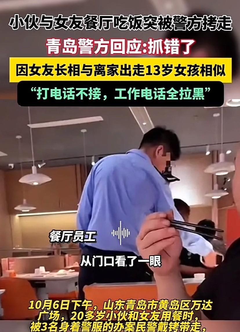 山东青岛，20多岁小伙接到民警的电话，以为是骗子，不仅直接挂了，还将民警拉黑。结
