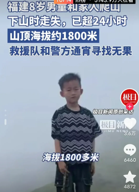 家人太后悔了！5月4号下午，福建莆田，8岁的小樽跟着家人爬石谷解山，莆田的最高山