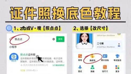 身份证照片怎么转换成复印件？